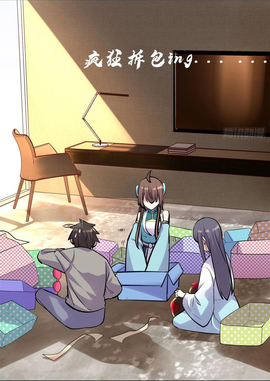 I might be a fake fairy ตอนที่ 62 หน้า 10