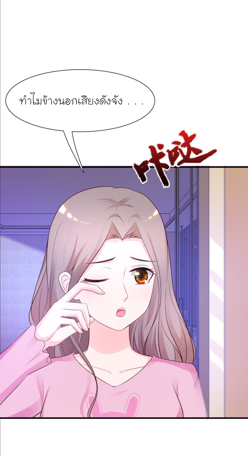 ราชาดอกไม้อมตะ ตอนที่ 80 หน้า 15