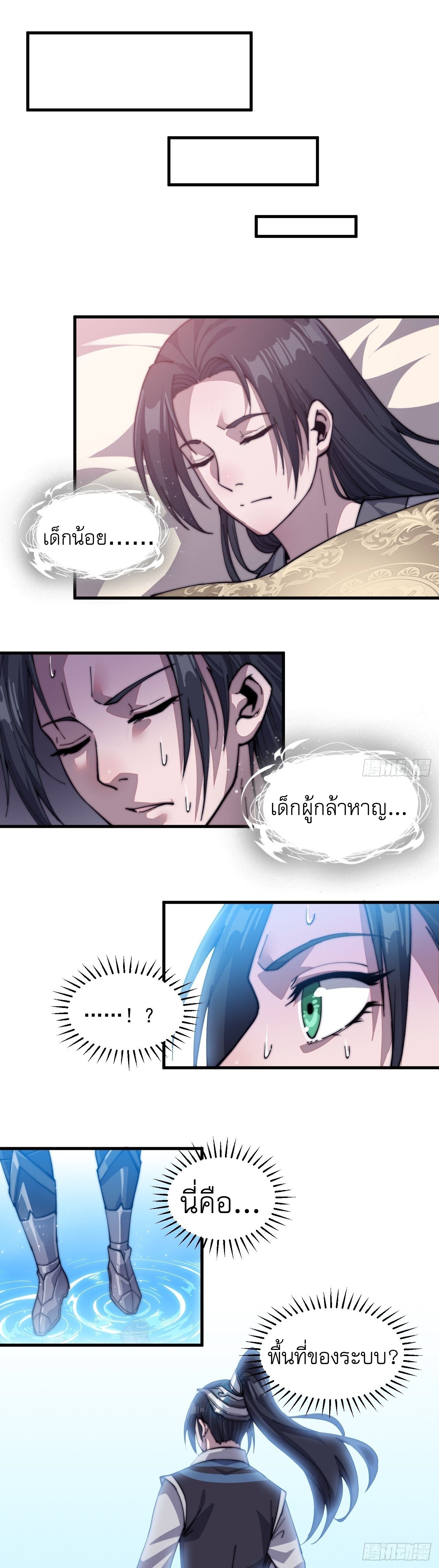 Starting a Mountain ตอนที่ 44 หน้า 22