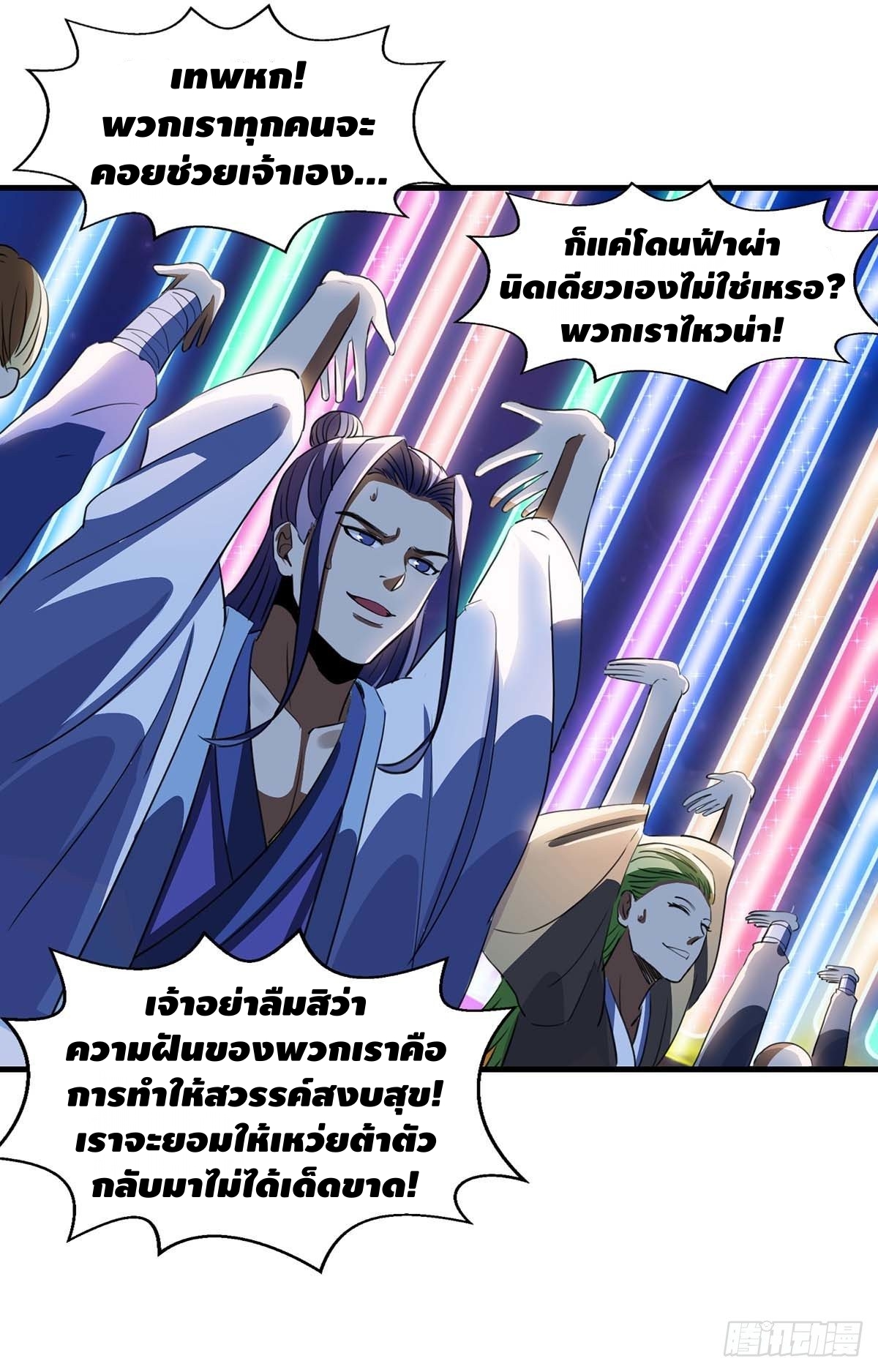 Seal 900 million times ตอนที่ 12 หน้า 3