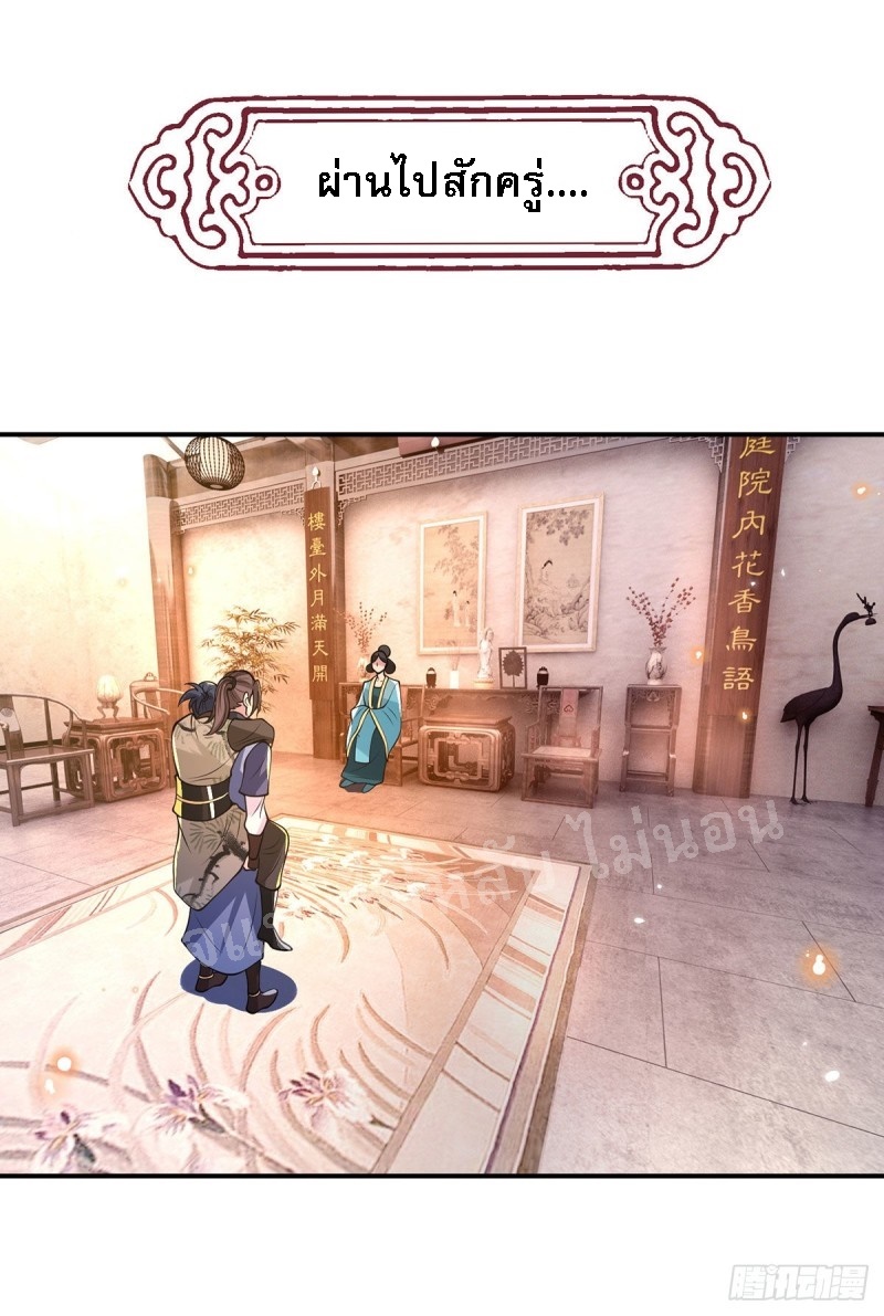 ราชันย์เทพยุทธ์มังกรผงาดฟ้า ตอนที่ 32 หน้า 25