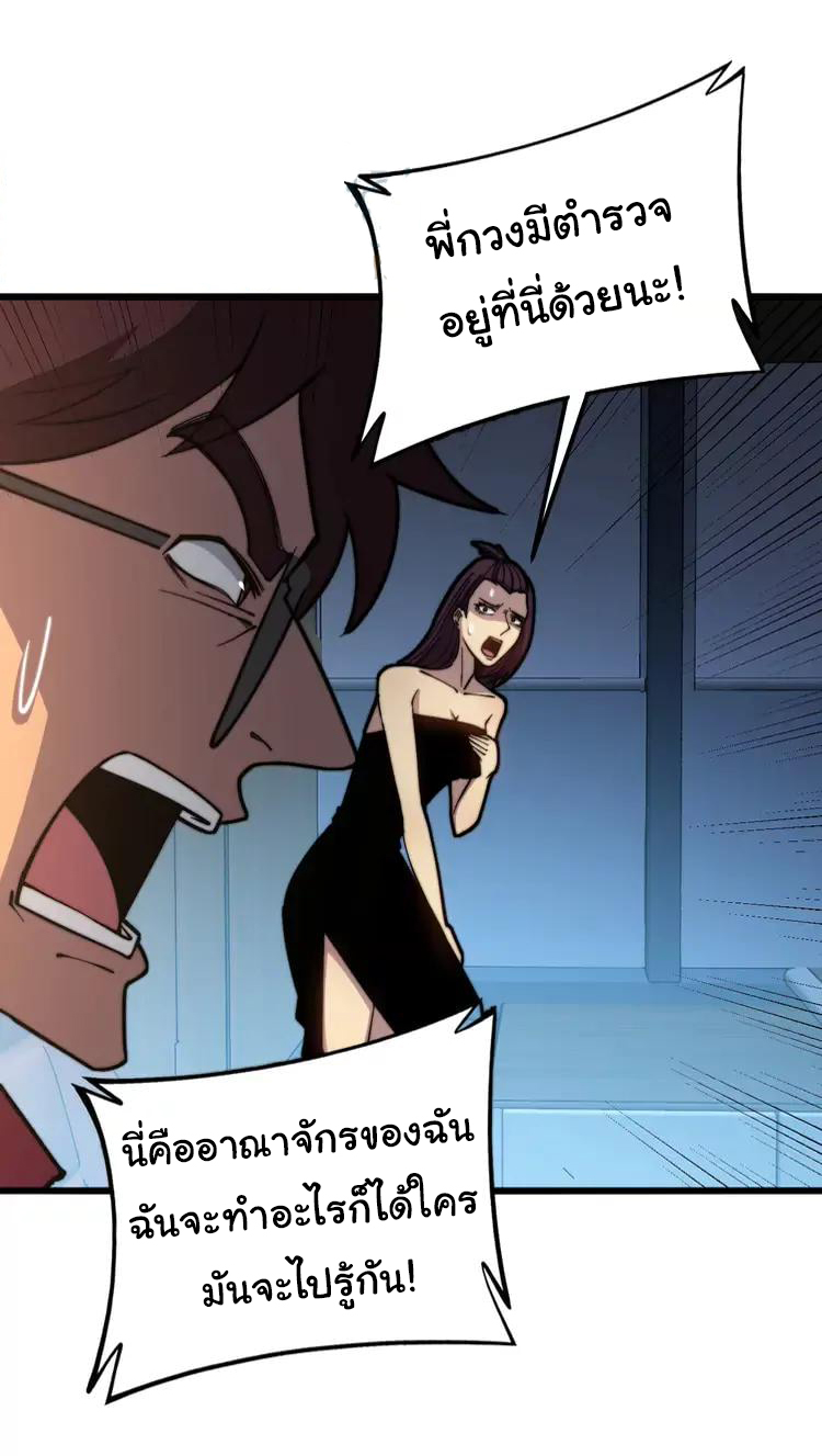 Bad Hand Witch Doctor สุดยอดพ่อมดหมอผี ตอนที่ 257 หน้า 8