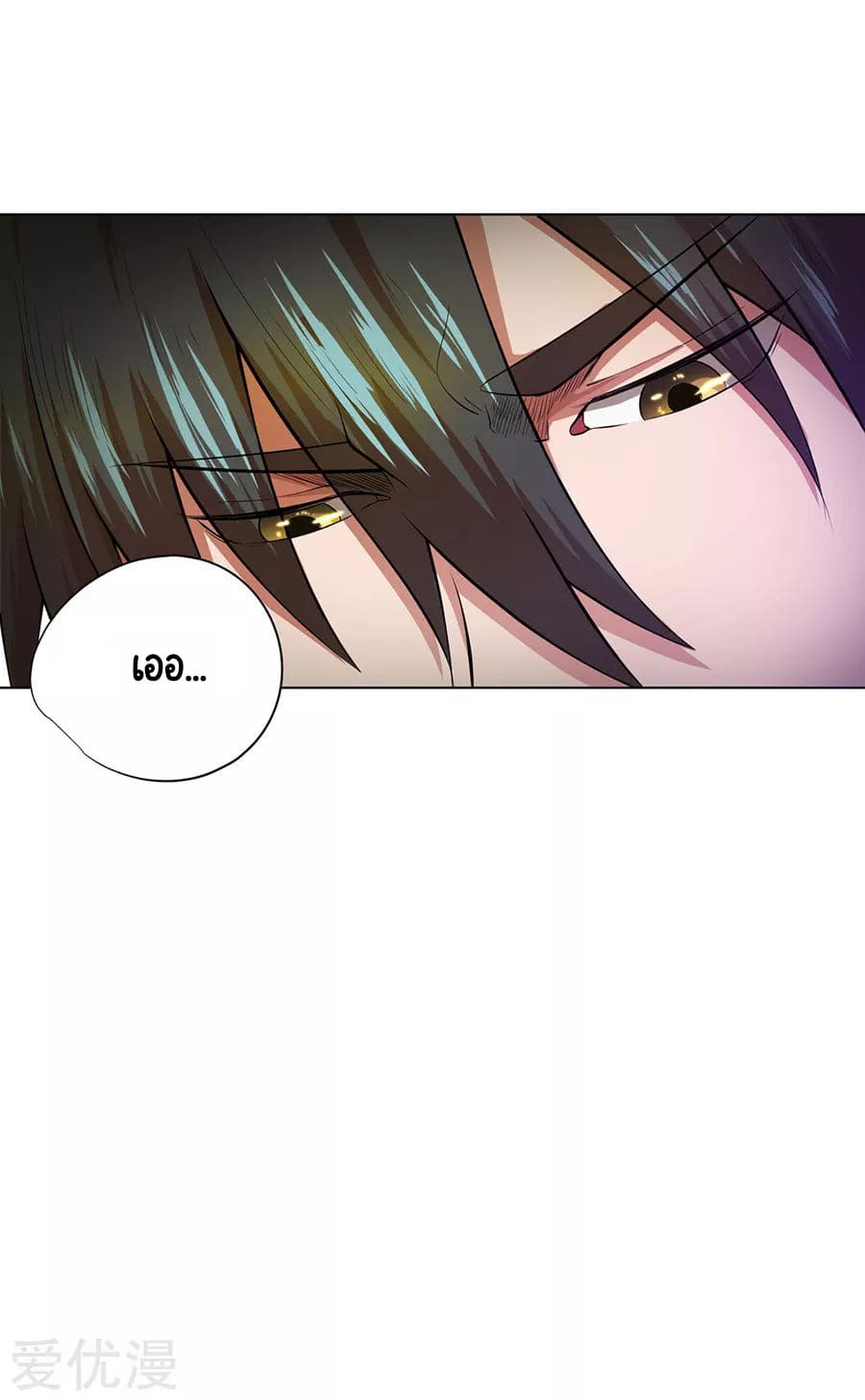 Inverse God Doctor ตอนที่ 32 หน้า 21