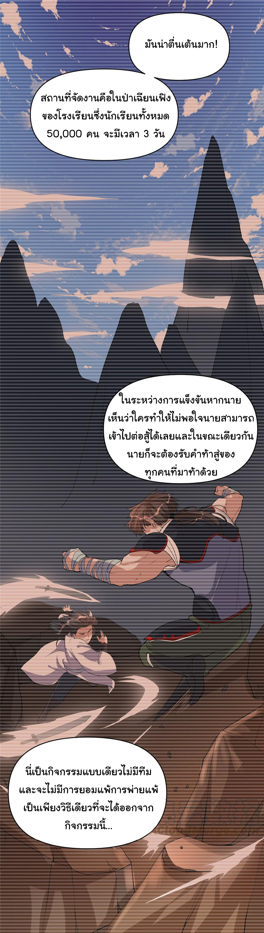 I might be a fake fairy ตอนที่ 19 หน้า 20
