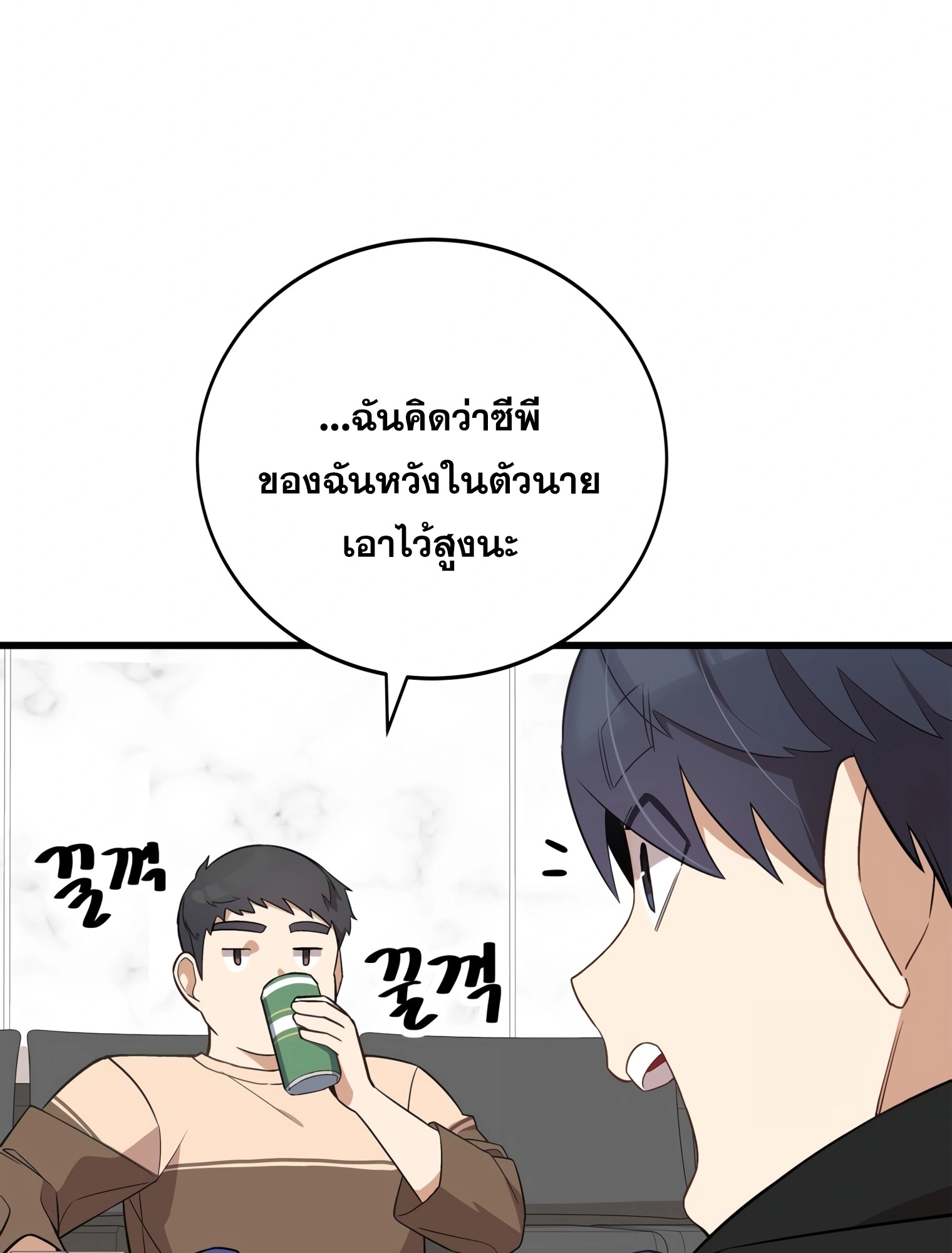 ผมเป็นนักเขียนบทที่มีระบบสปอยล์ ตอนที่ 12 หน้า 39