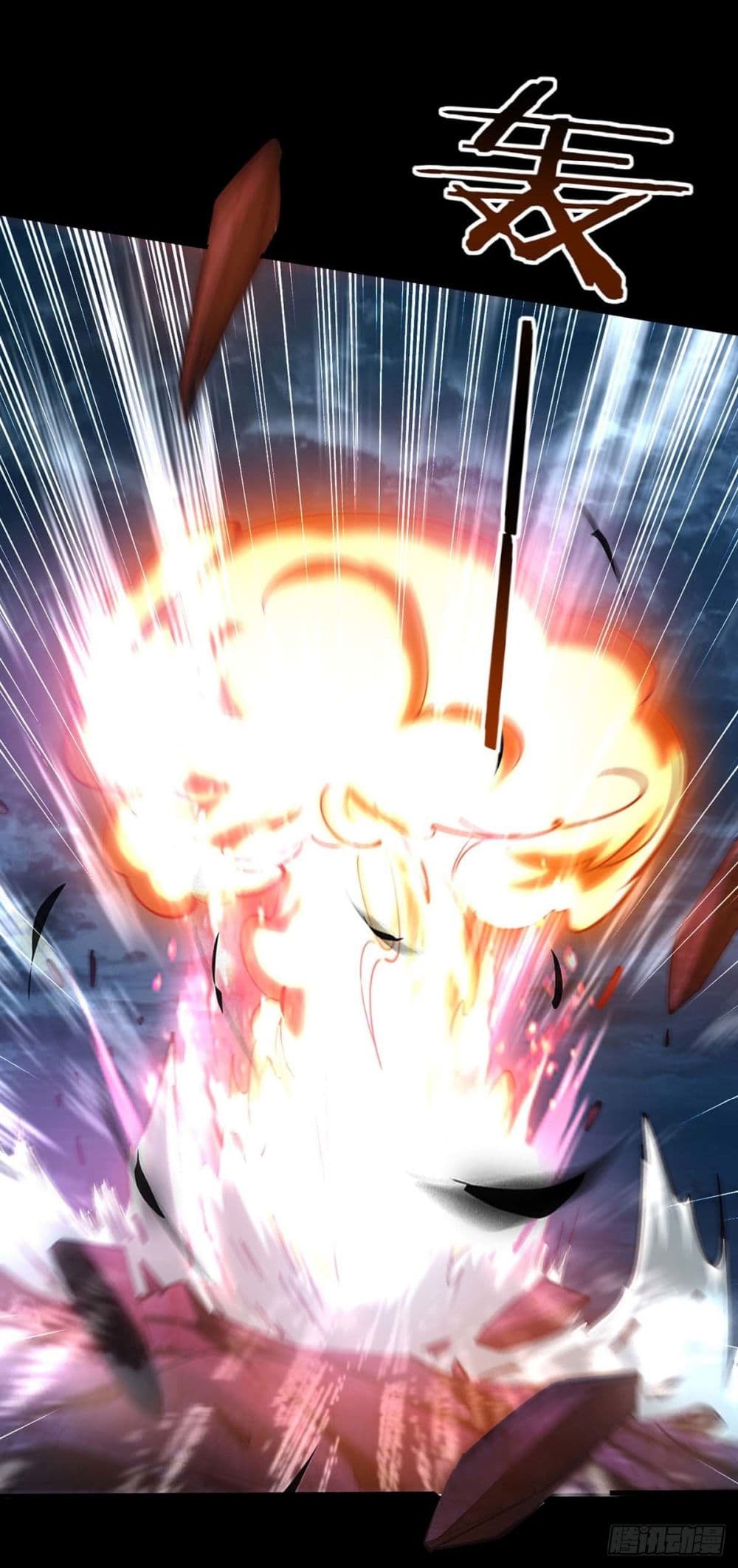 การกลับมาของจักพรรดิ์ ตอนที่ 274 หน้า 4