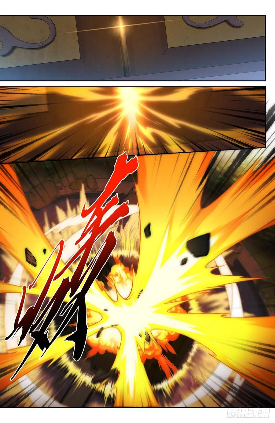 ผู้พิทักษ์รัตติกาล ตอนที่ 135 หน้า 9