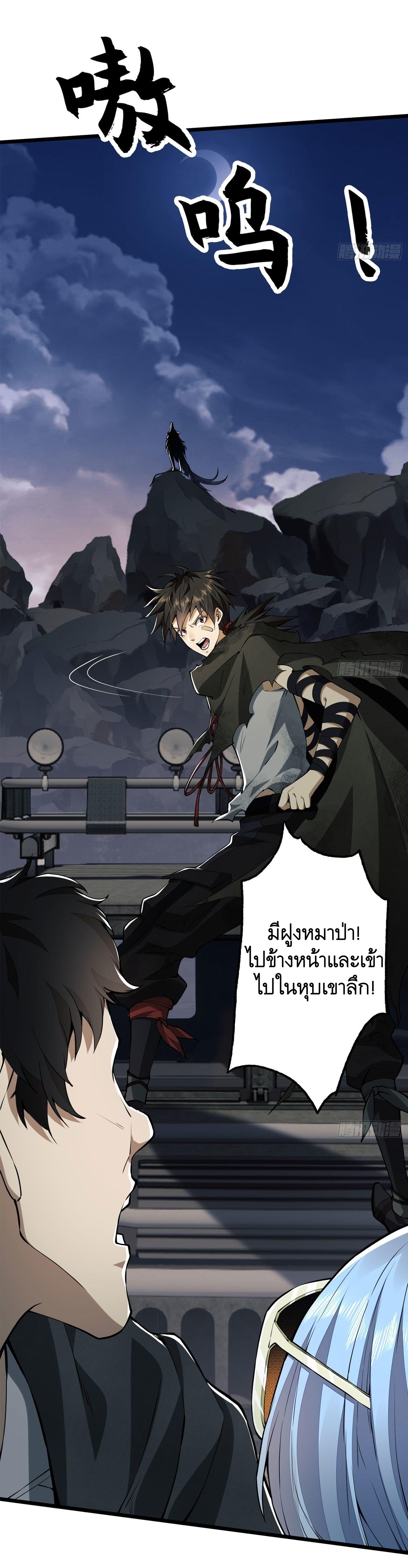 THE FIRST ORDER ตอนที่ 22 หน้า 19