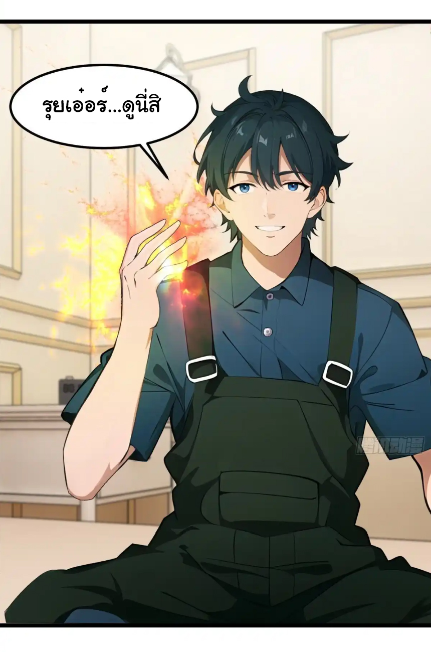 ภรรยาจักรพรรดินีกับสามีขยะ ตอนที่ 20 หน้า 14