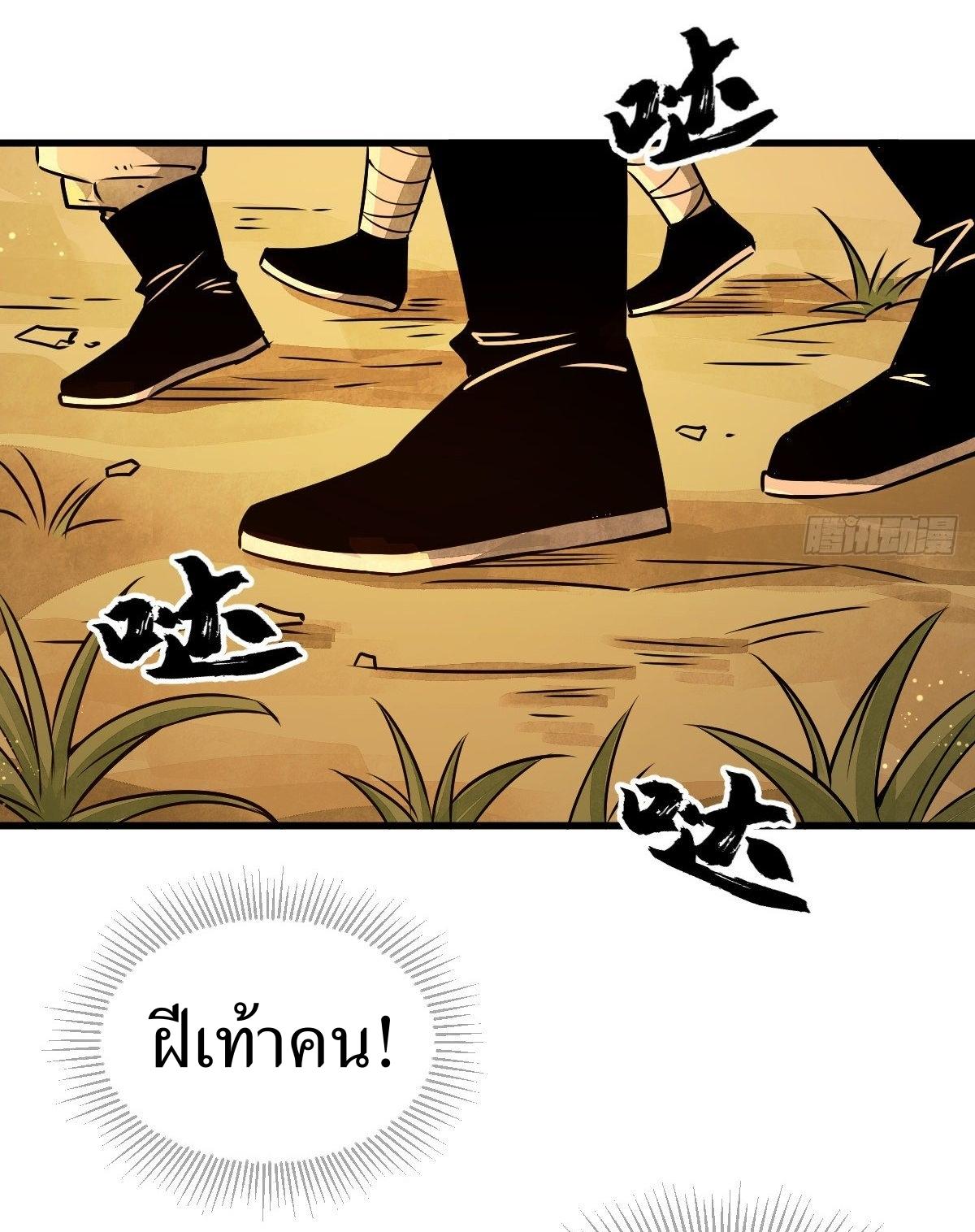 Lan Ke Qi Yuan ตอนที่ 4 หน้า 29