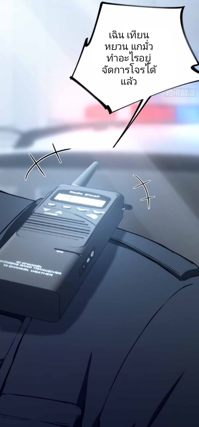 ผมเป็นอาจารย์สอนจักรพรรดินี ตอนที่ 1 หน้า 33