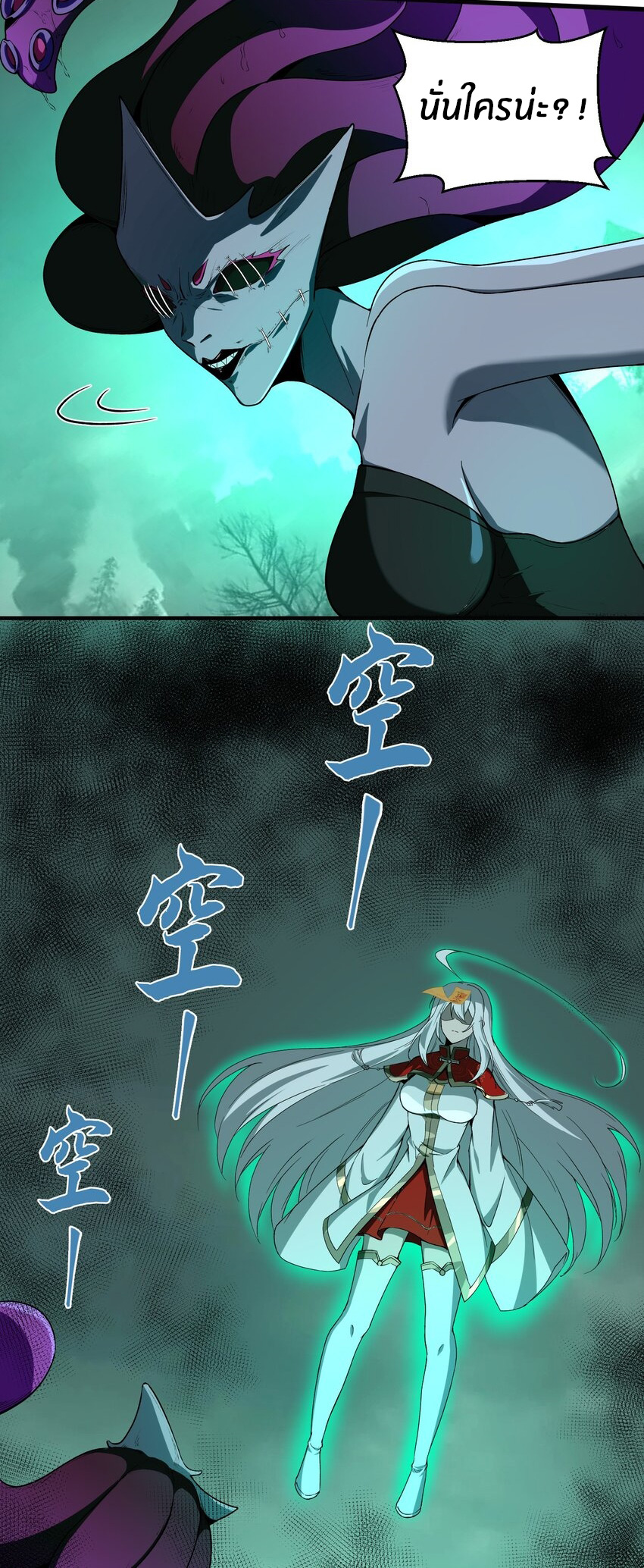 During the live broadcast, I proposed to the female ghost - she really agreed?! ตอนที่ 32 หน้า 39