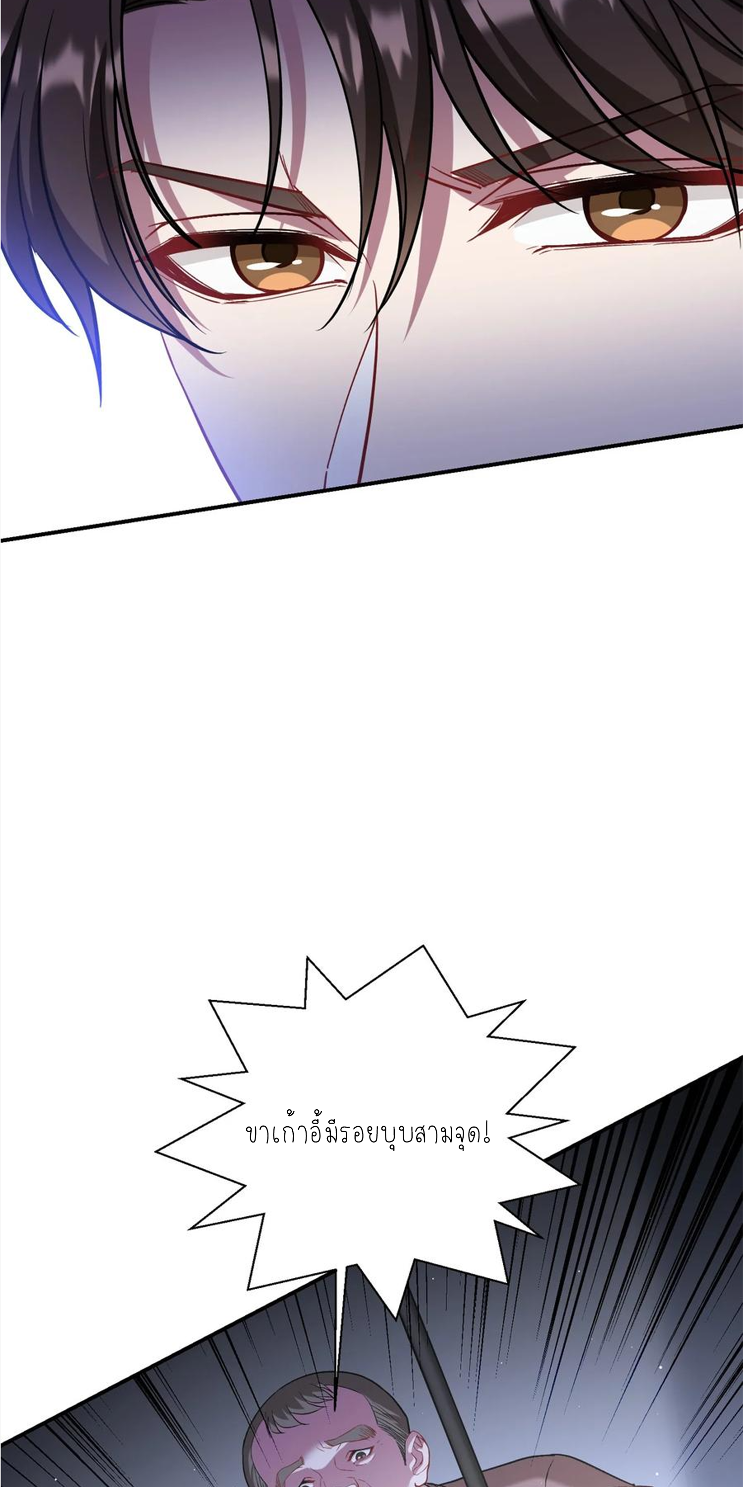 ผมไปเกาะสาวสวยกิน, แต่ตอนนี้ฉันเป็นคนร่ำรวยแล้ว~ ตอนที่ 123 หน้า 38