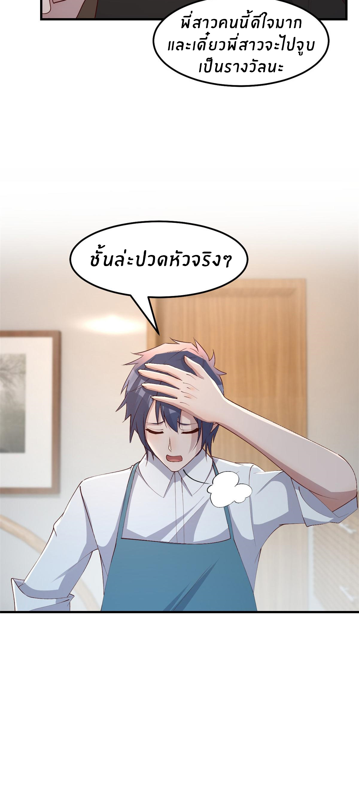 พี่สาวอยากเล่นคุณ ตอนที่ 187 หน้า 22