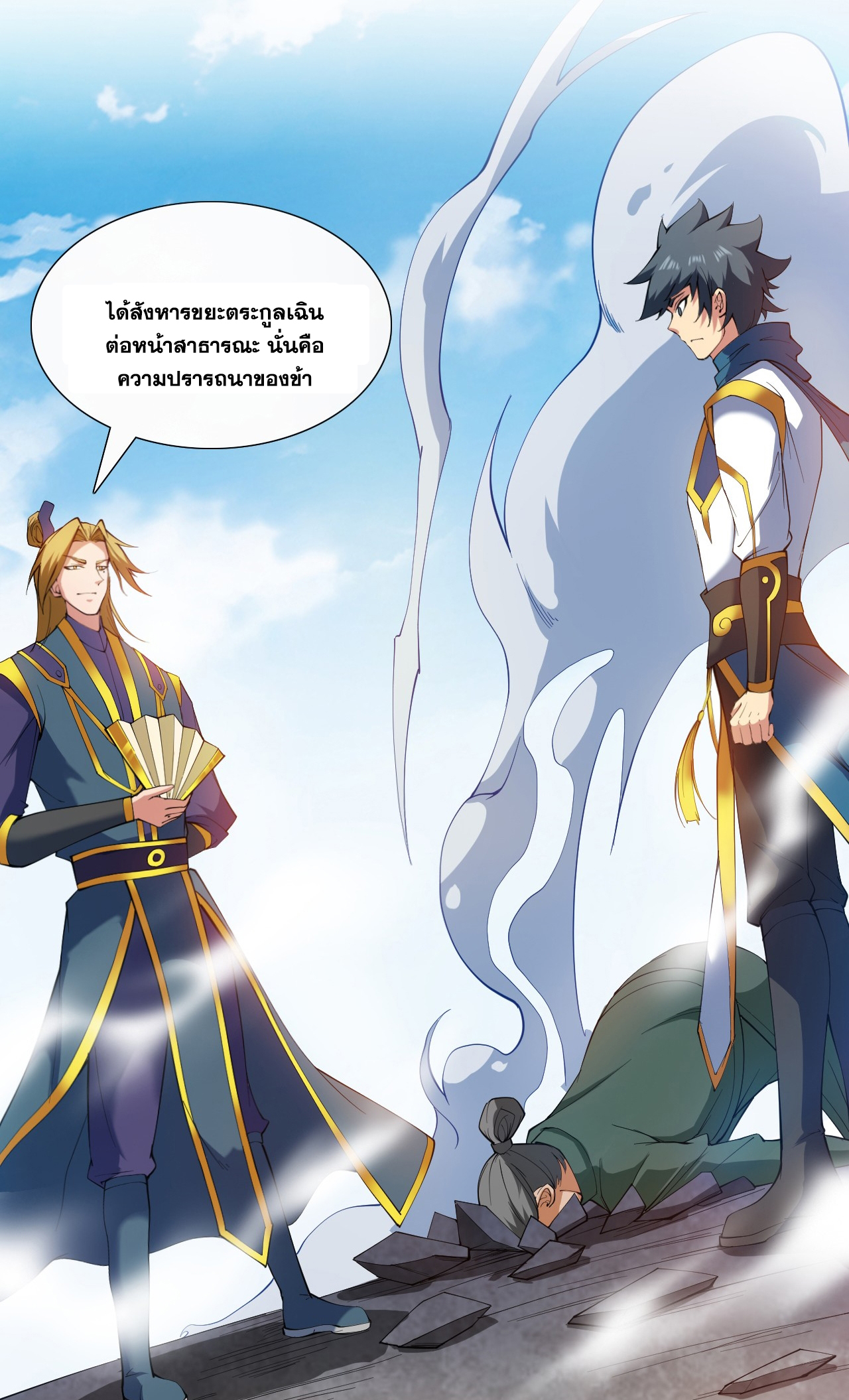 ข้าอยู่อย่างสันโดษมากว่า 100,000 ปี (ทันจีน) ตอนที่ 23 หน้า 45