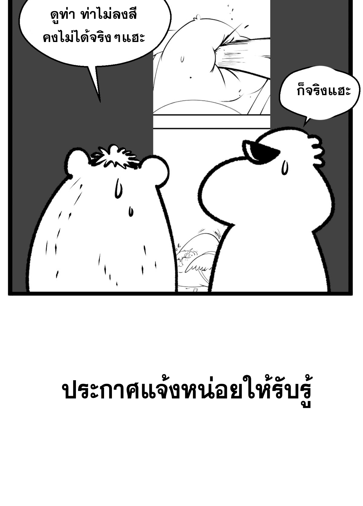 ระบบสุ่มดวงชะตา(ทันจีน) ตอนที่ 249 หน้า 14