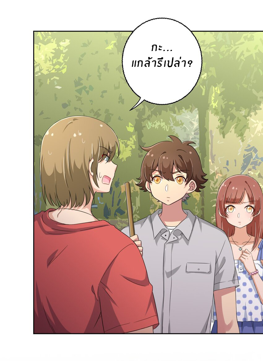 What is the use of God giving me this embarrassing superpower? ตอนที่ 30 หน้า 32