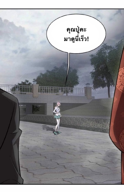 Men from hell ตอนที่ 3 หน้า 64