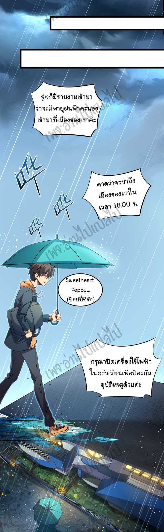 I killed the gods in another world ตอนที่ 1 หน้า 9