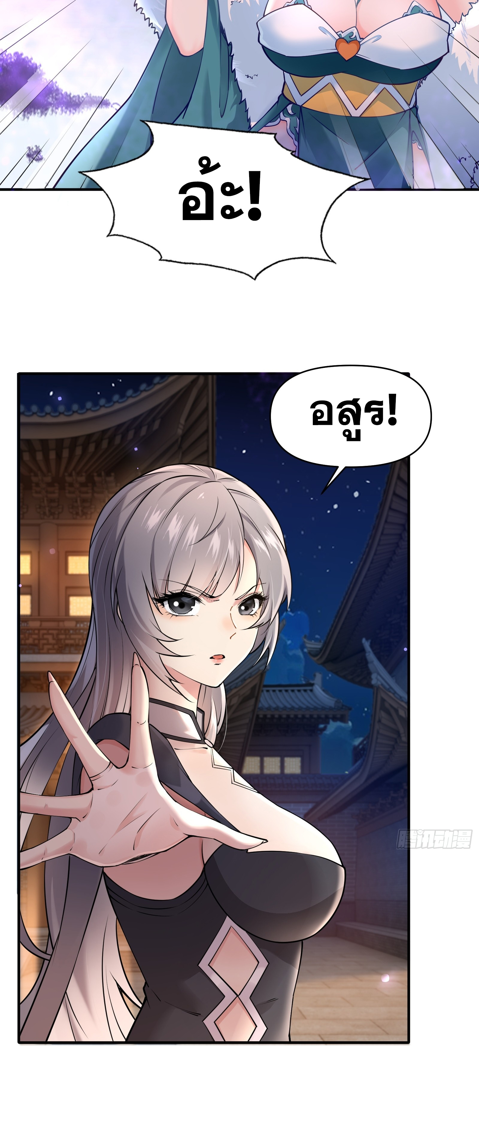 ข้ามโลกมาเป็นNPC ตอนที่ 18 หน้า 33