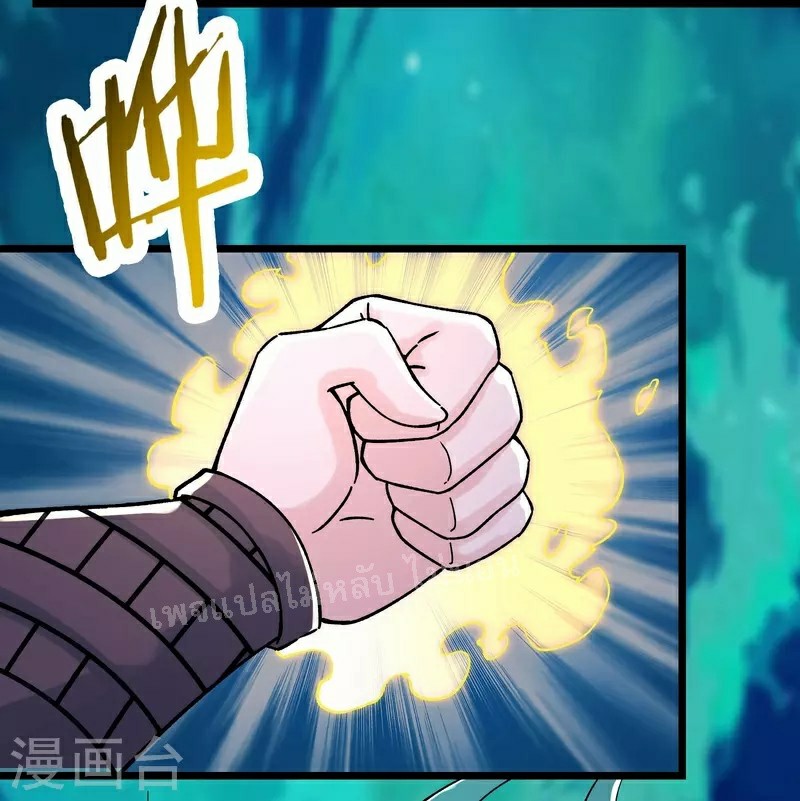 ฮาเร็มของข้ามีแต่ลูกศิษย์หญิงทั้งนั้น ตอนที่ 62 หน้า 8