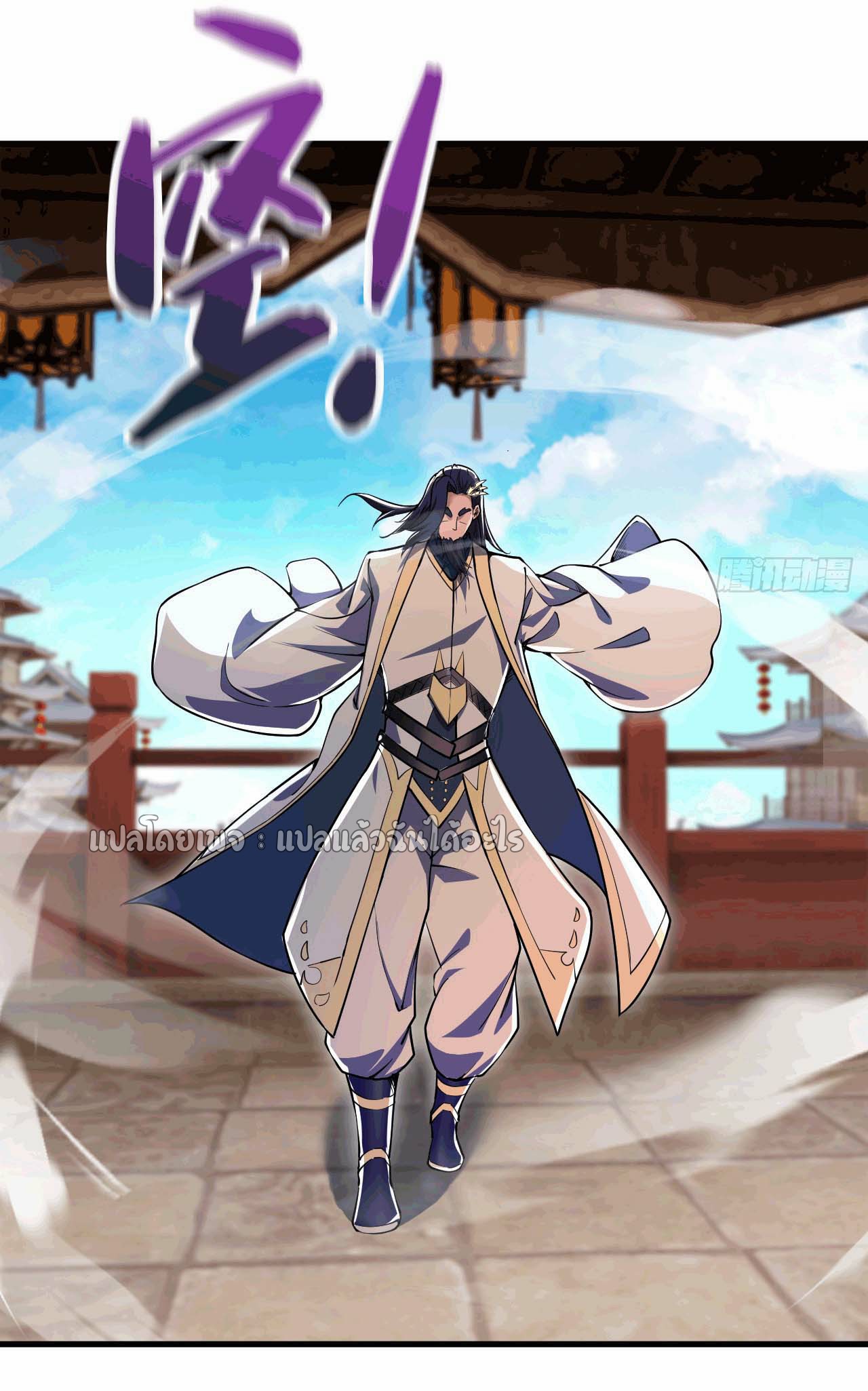 (ชนจีน)จุติเทพจักรพรรดิเกิดมาทั้งทีมีคะแนนเป็นล้าน ตอนที่ 42 หน้า 16