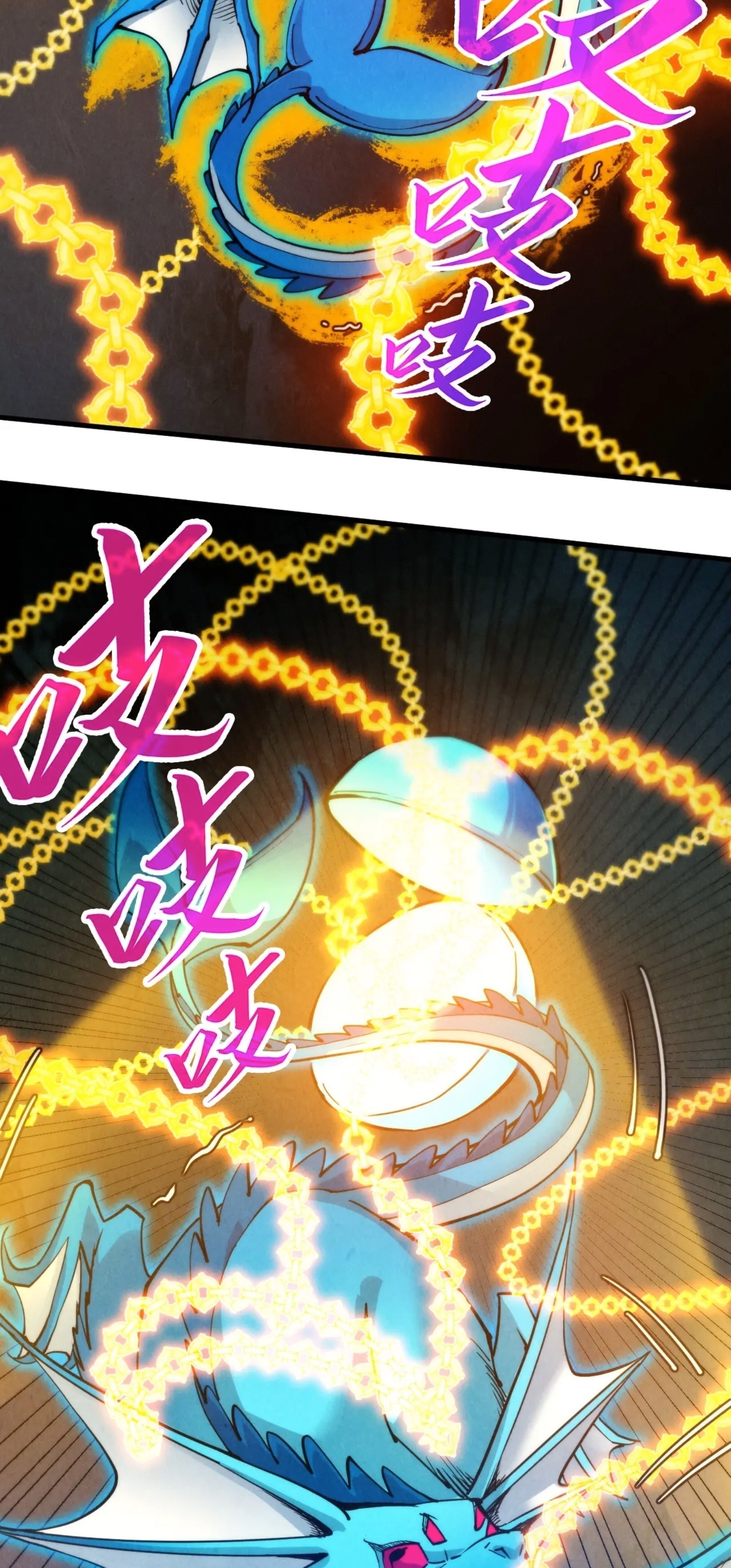 มหาเทพนิรันดร์กาล ตอนที่ 243 หน้า 27