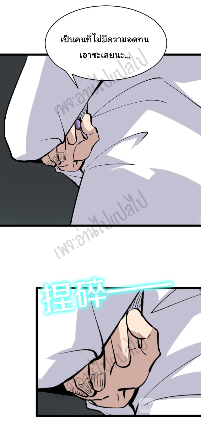 Sanjie Taobao Store ระบบร้านค้าเทพเจ้า ตอนที่ 161 หน้า 14