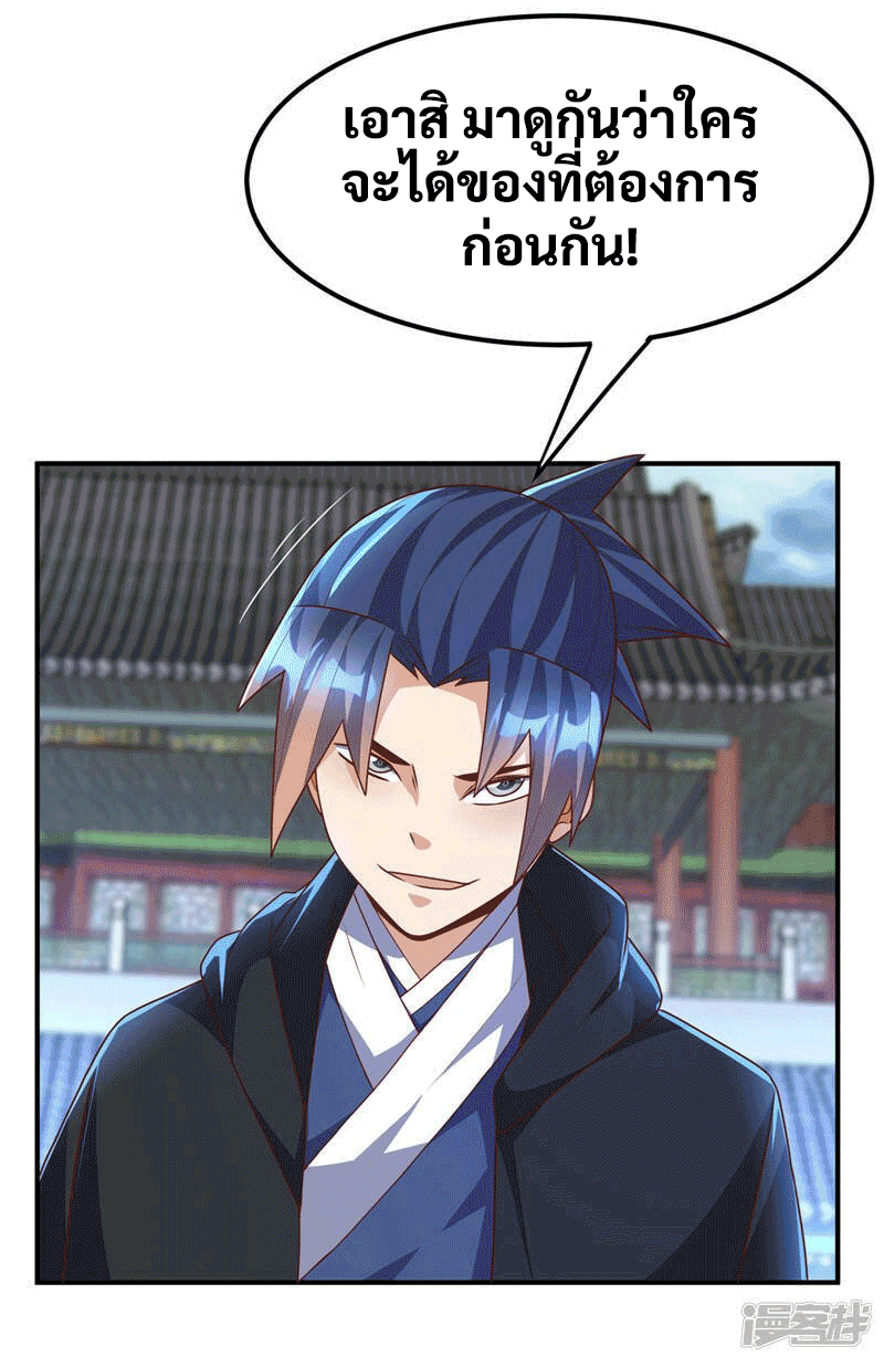 Wu ni ตอนที่ 231 หน้า 12