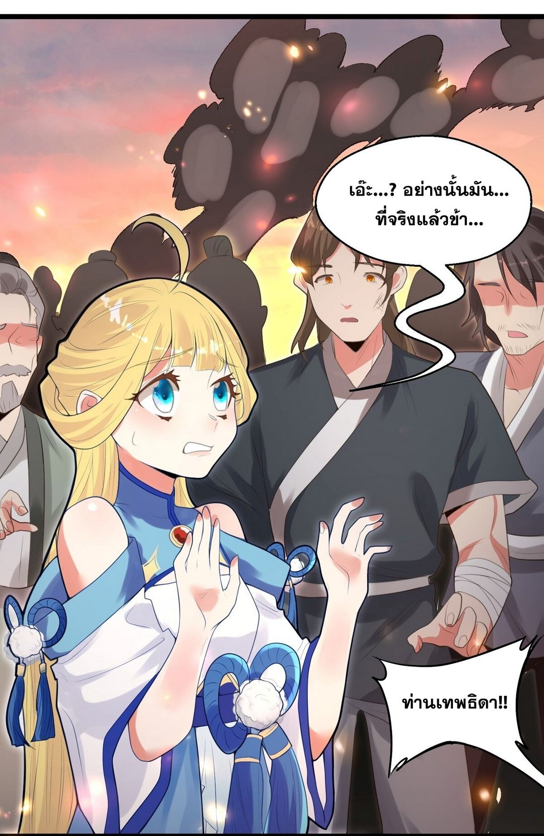 Surrounded By Monsters I Found A Little Witch ถูกปีศาจรายล้อม ข้าเก็บแม่มดน้อยขึ้นมา (ตัดจบ) ตอนที่ 8 หน้า 42