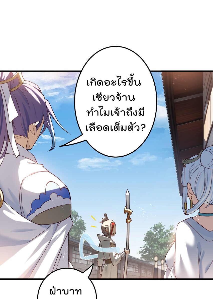 ตัวแปรจุติ ตอนที่ 73 หน้า 24