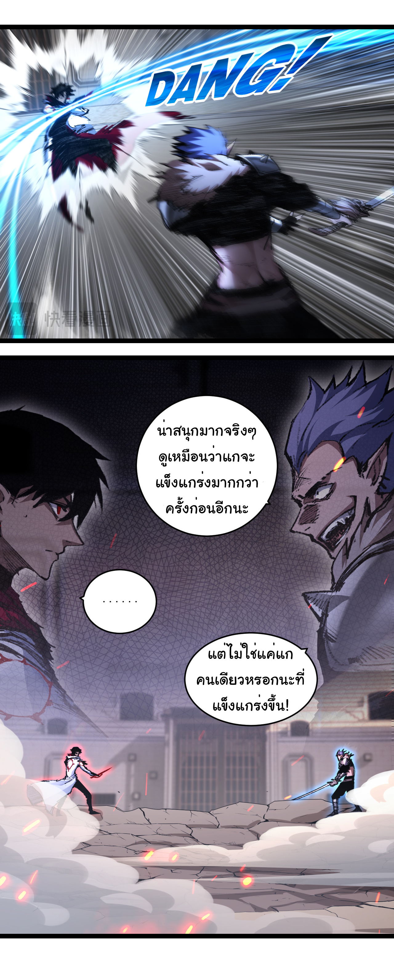I'm the boss in Magic Moon ตอนที่ 44 หน้า 13