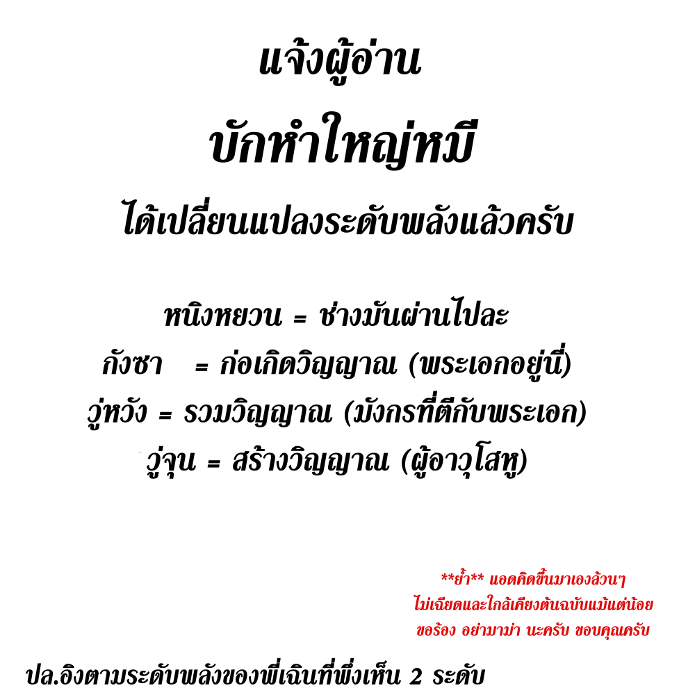 Zhi Zun Chong Sheng ตอนที่ 32 หน้า 2