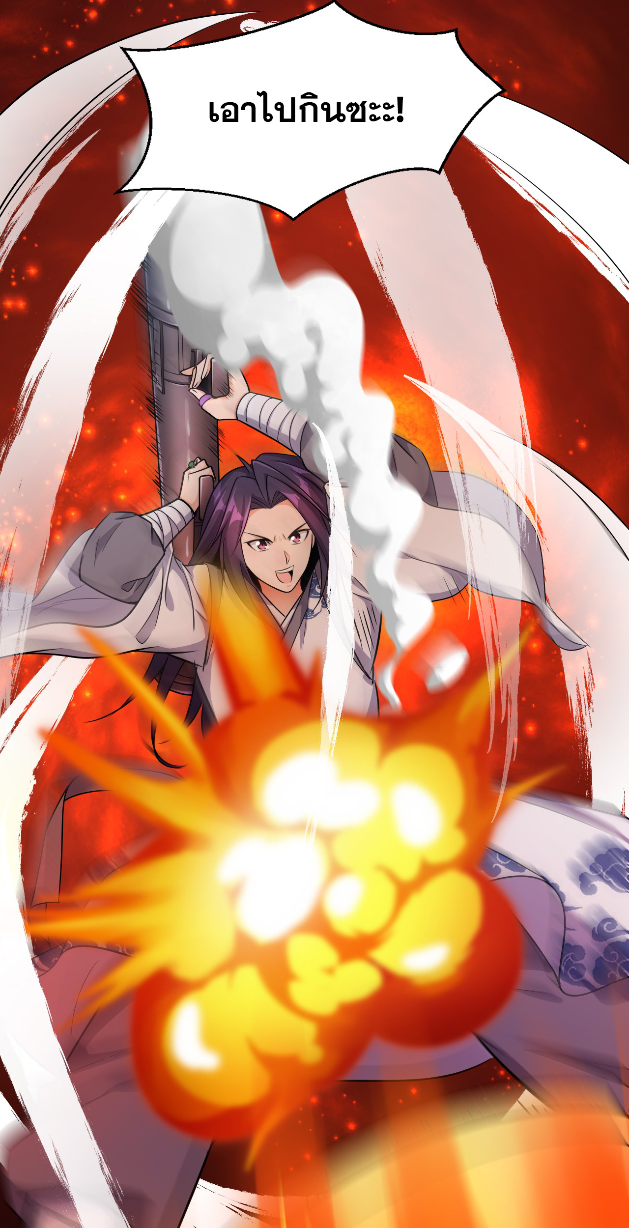 ข้าเพียงต้องการฝึกฝนศิษย์น้องหญิงก็เท่านั้น ตอนที่ 8 หน้า 35