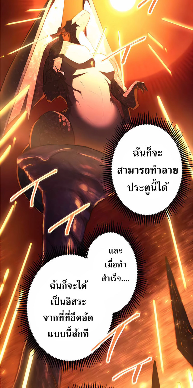 การกลับชาติมาเกิดของจอมเวทย์ต้องห้าม (Reincarnation of the Forbidden Archmage) ตอนที่ 1 หน้า 11