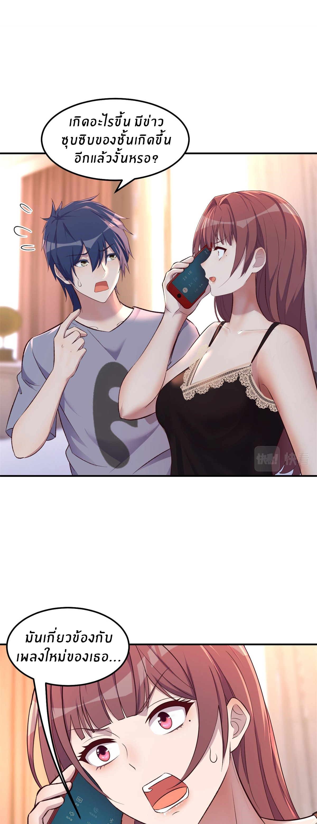 พี่สาวอยากเล่นคุณ ตอนที่ 139 หน้า 6