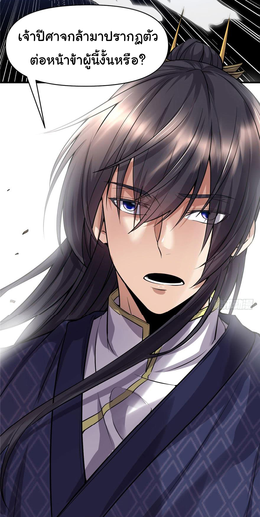 I might be a fake fairy ตอนที่ 45 หน้า 8