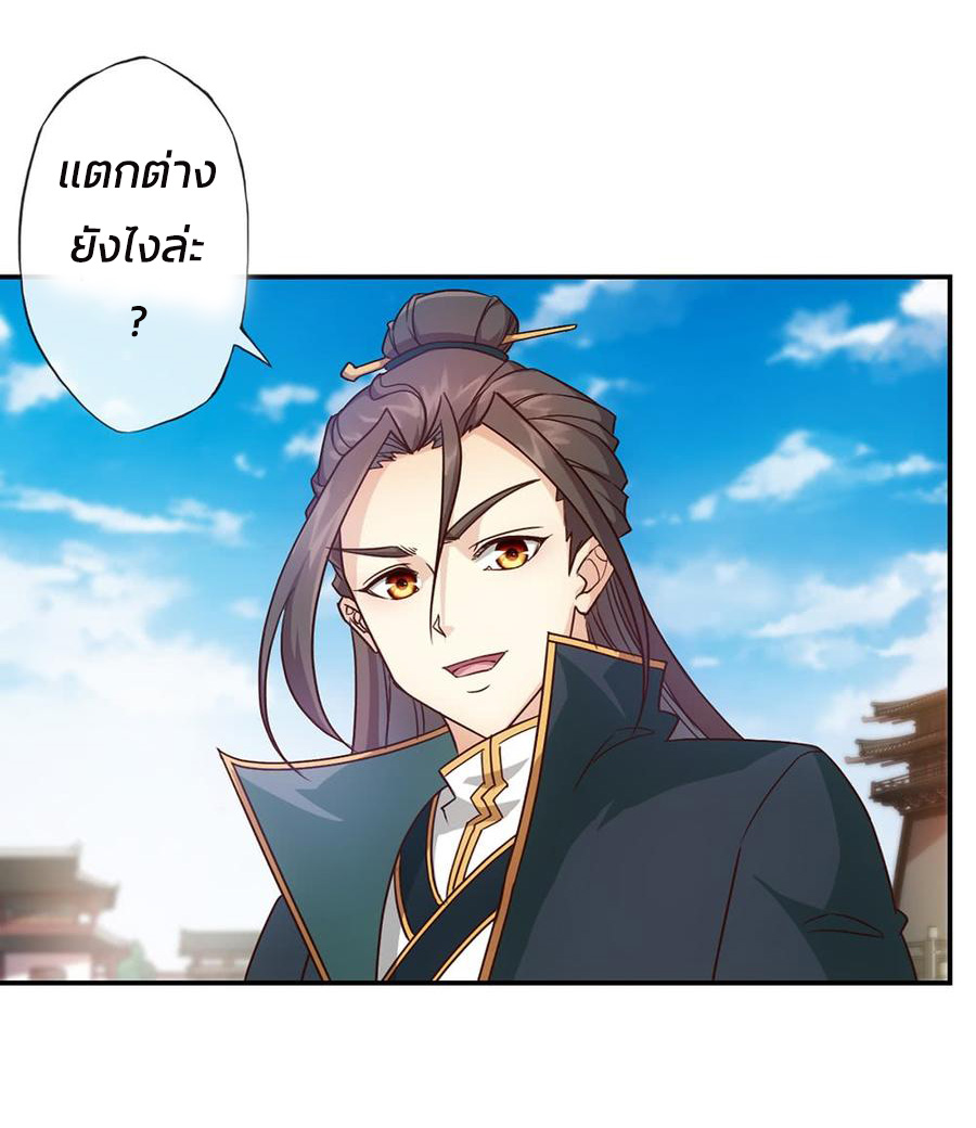 เทพเจ้าหงส์สวรรค์ ตอนที่ 7 หน้า 20