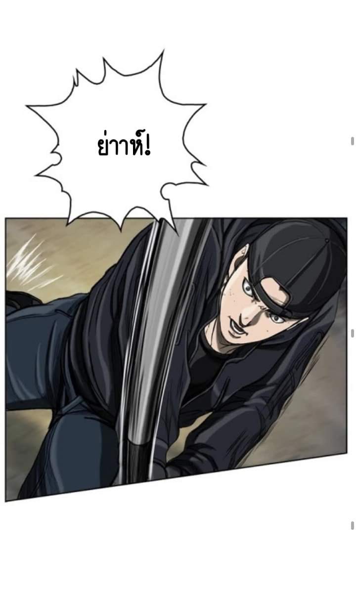 ข้าคือนักล่า ตอนที่ 7 หน้า 49