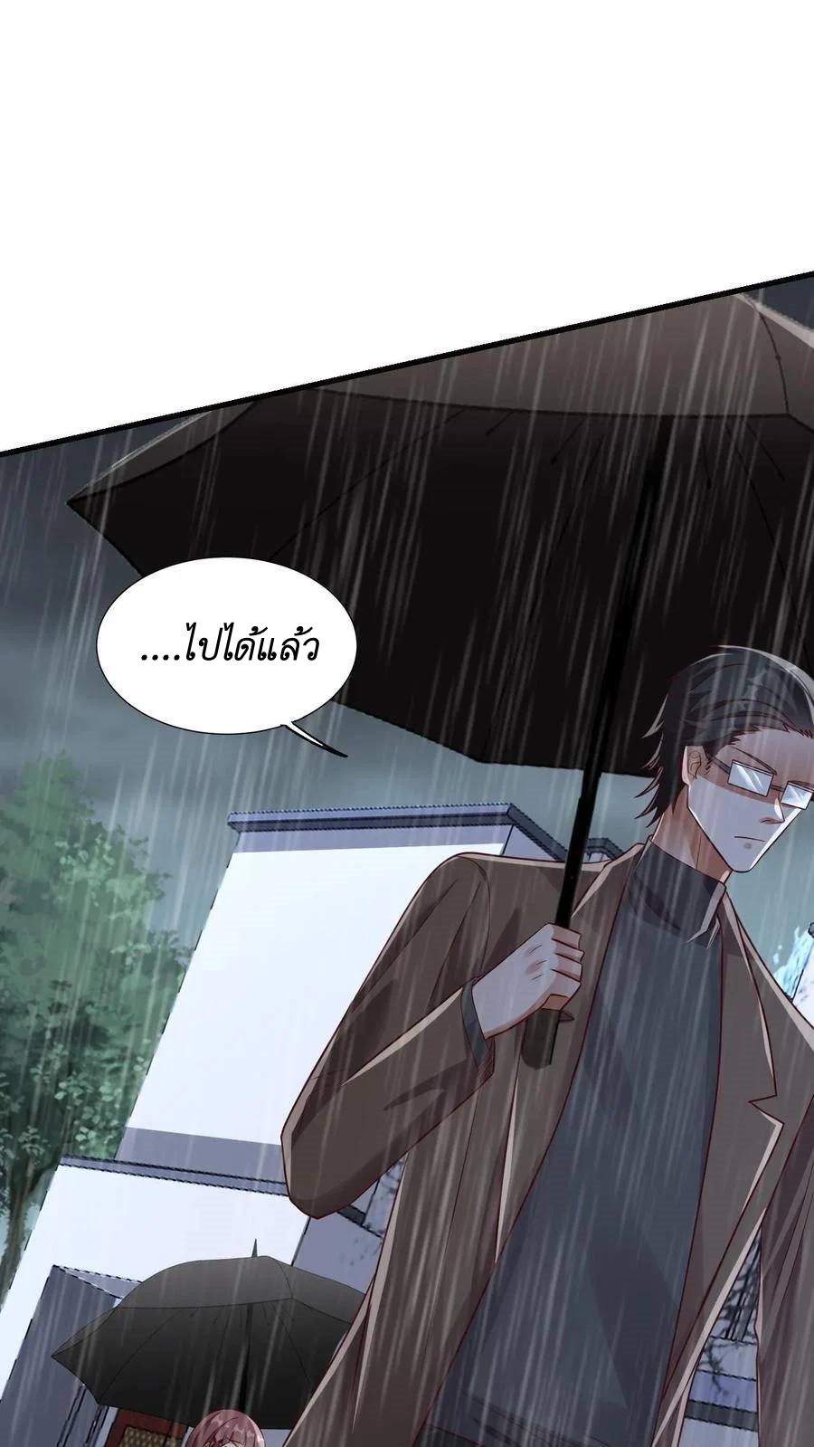 I Accidentally Became Invincible While Studying With My Sister ตอนที่ 37 หน้า 34
