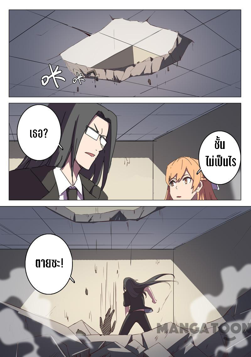 chromosome 47 โครโมโซมที่ 47 ตอนที่ 116 หน้า 8