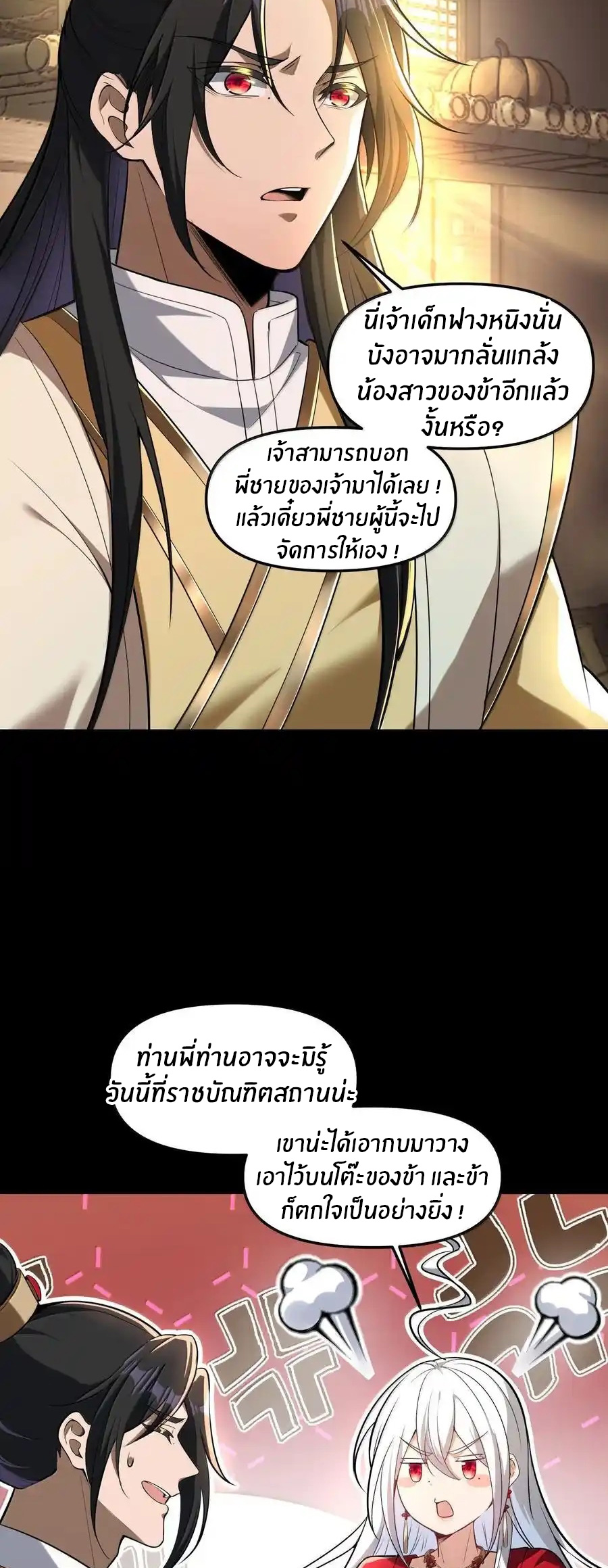 During the live broadcast, I proposed to the female ghost - she really agreed?! ตอนที่ 74 หน้า 39