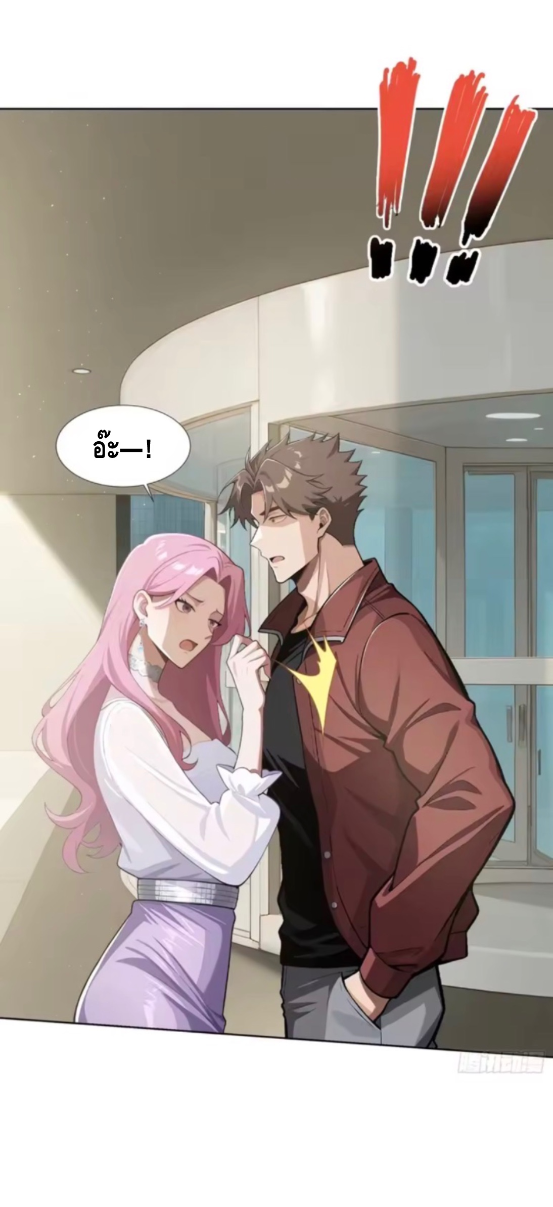พ่อค้าเถื่อนแห่งวันสิ้นโลก ตอนที่ 23 หน้า 42