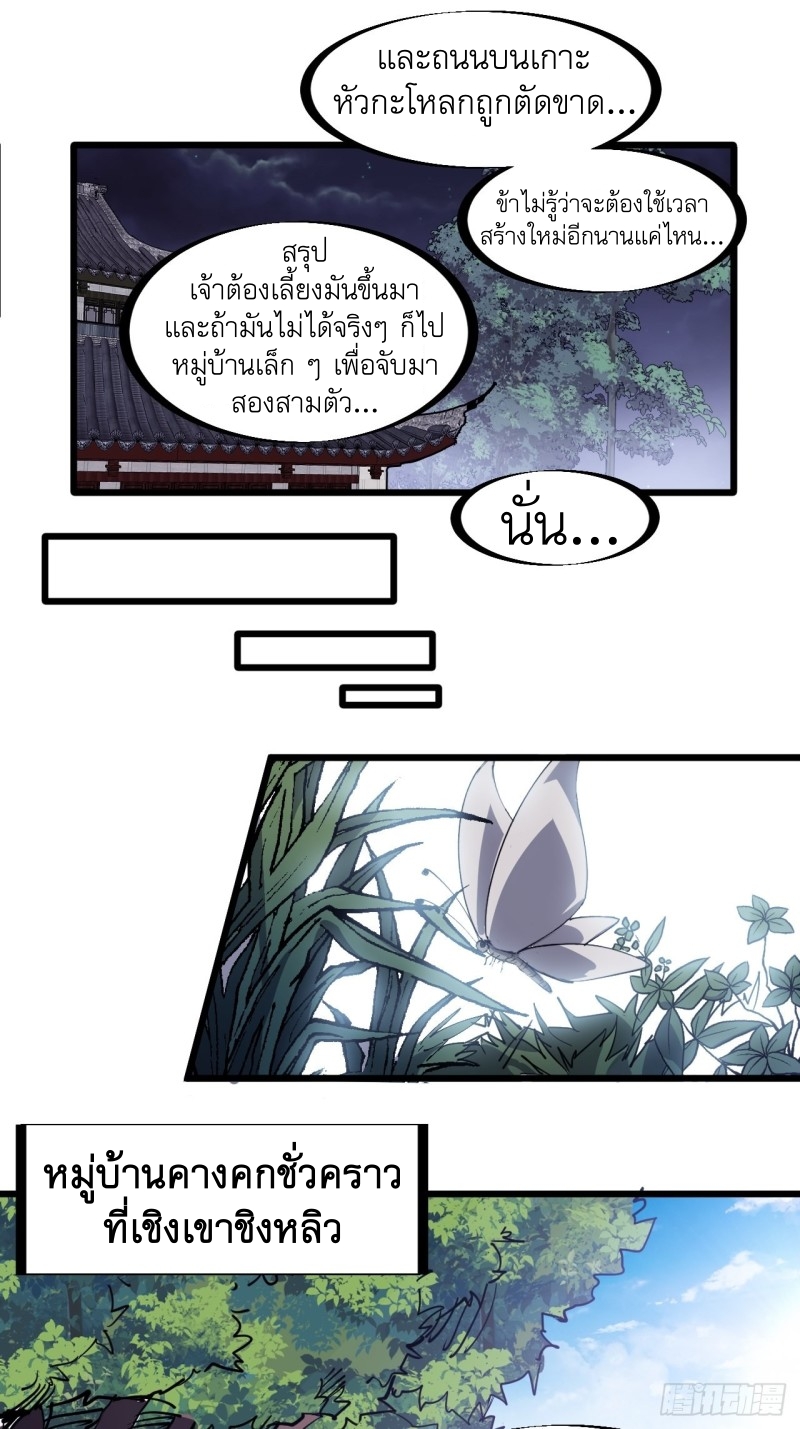 Starting a Mountain ตอนที่ 167 หน้า 9