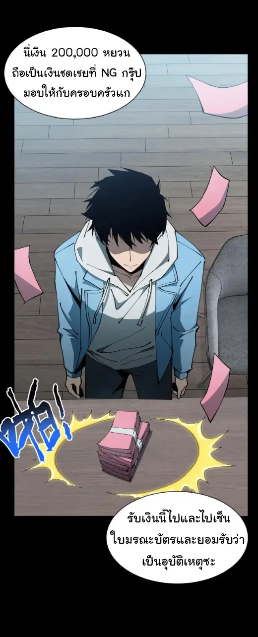 My Shadow Can Evolve Infinitely - เงาของฉันวิวัฒนาการได้ไม่สิ้นสุด! ตอนที่ 17 หน้า 4