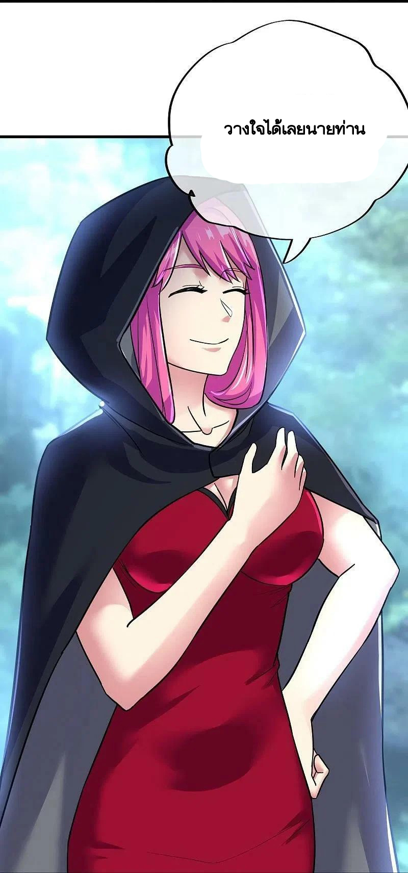 peerless battle spirit ตอนที่ 450 หน้า 23