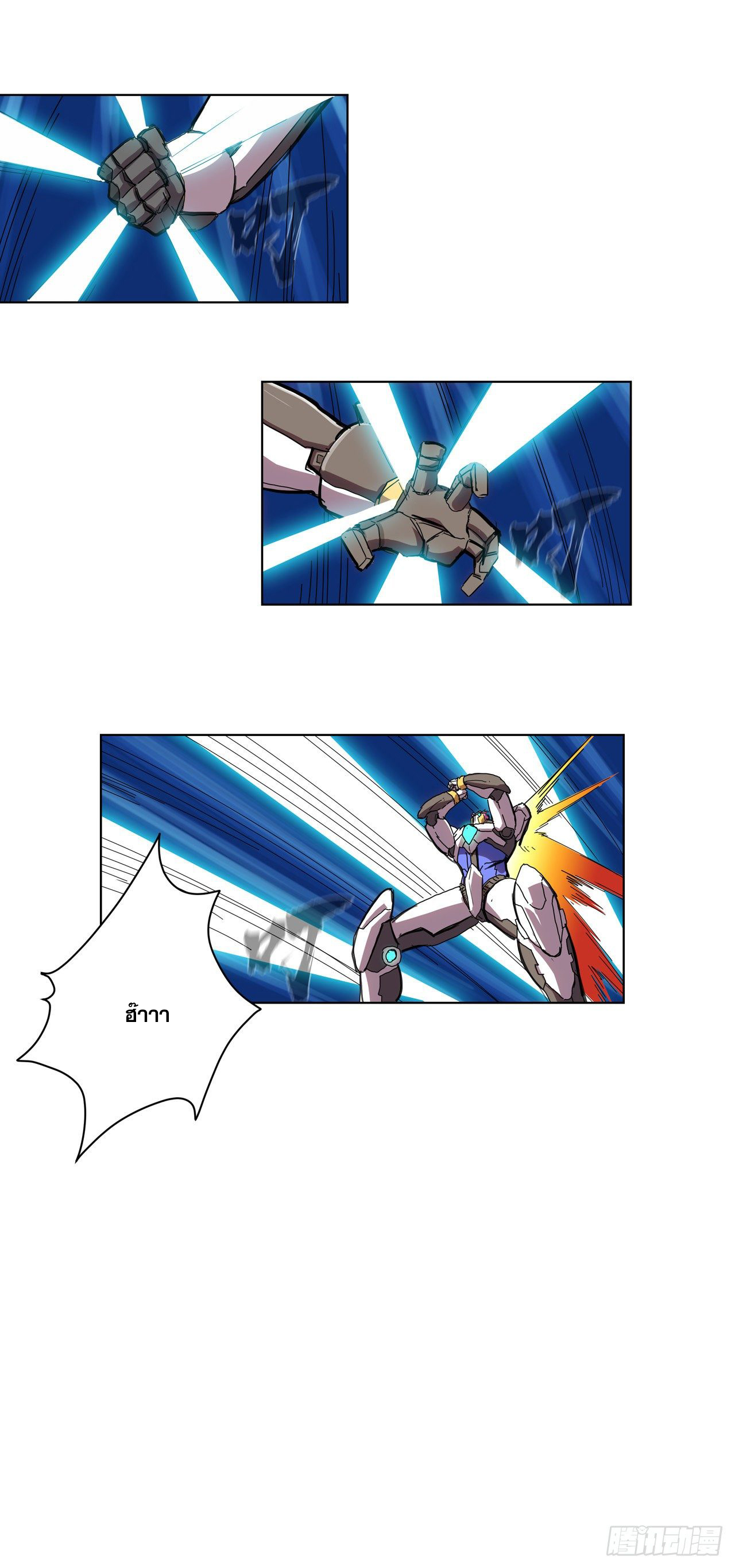 Cultivator vs Superhero (ทันจีน) ตอนที่ 33 หน้า 9