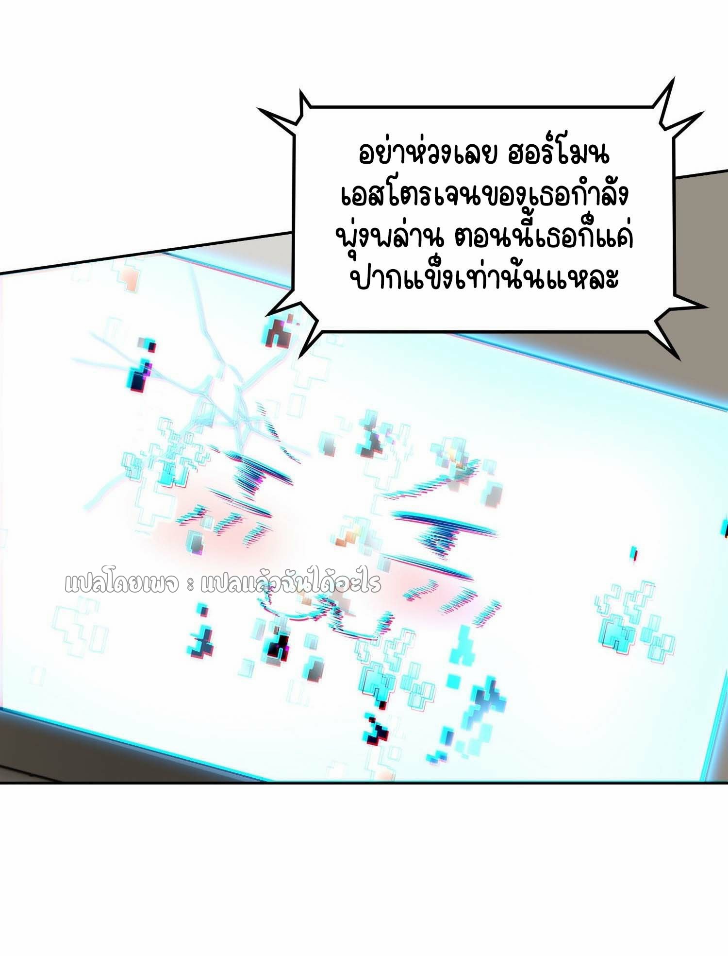 เป้าหมายของฉันคือเปิดฮาเร็มในต่างโลก ตอนที่ 20 หน้า 31