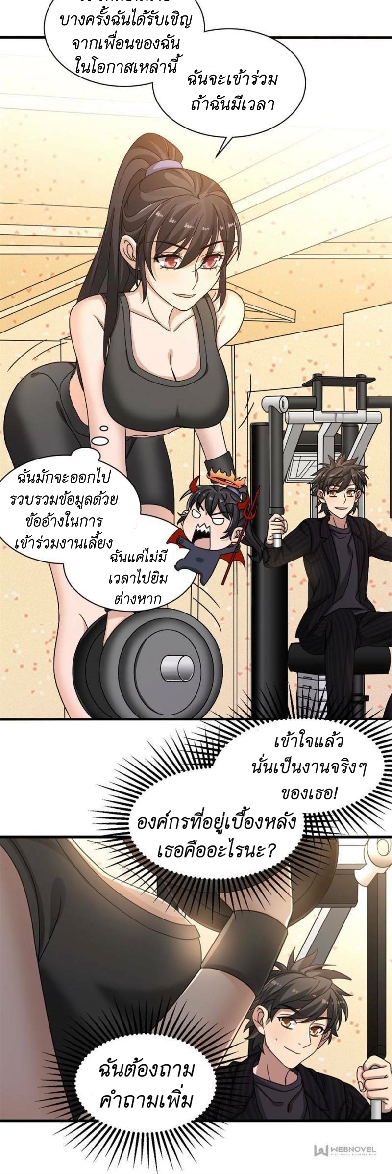 Blue and White Club ตอนที่ 12 หน้า 5