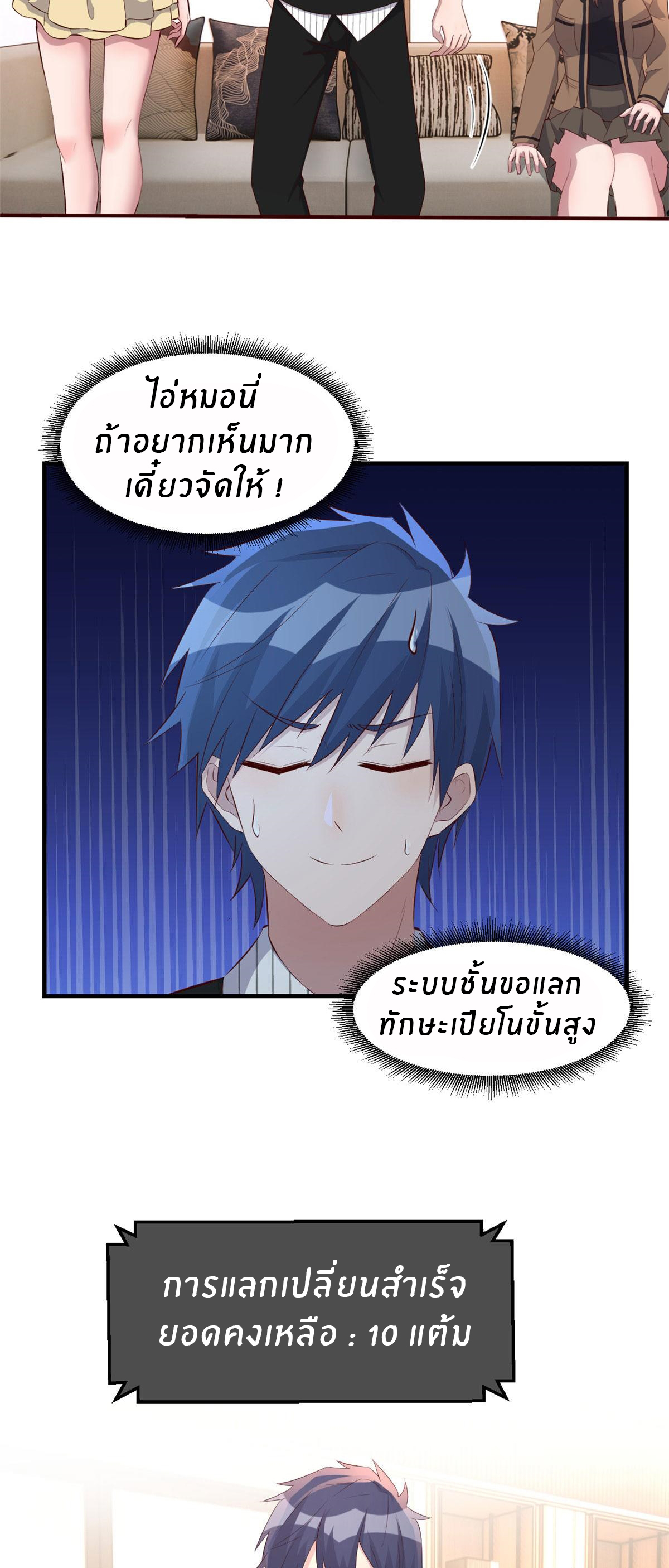 พี่สาวอยากเล่นคุณ ตอนที่ 146 หน้า 7